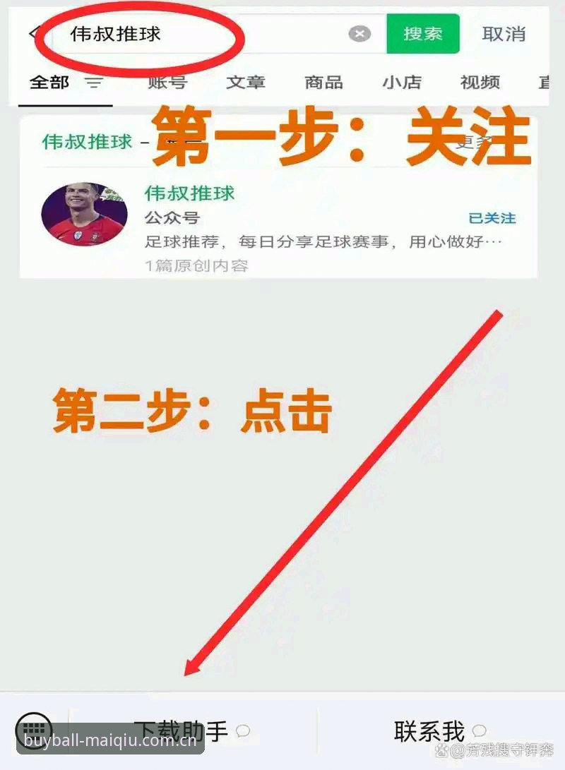 买球app登录入口全攻略：从下载到注册的实用指南