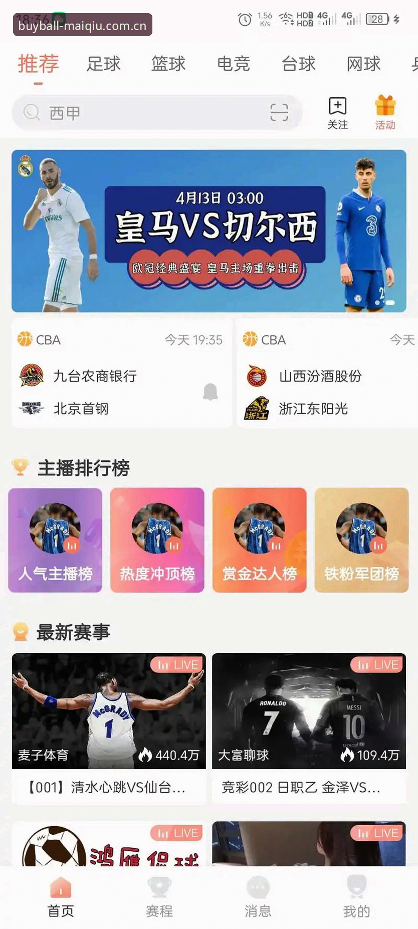 资深用户分享：买球app官网靠谱吗手机版？我的真实使用心得与避坑指南