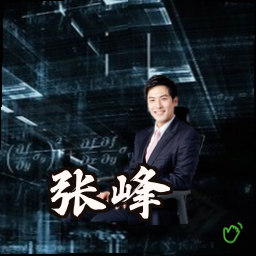 张峰